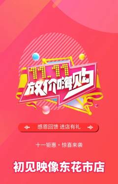 婚纱摄影抢购套组抢购双11活动配图海报