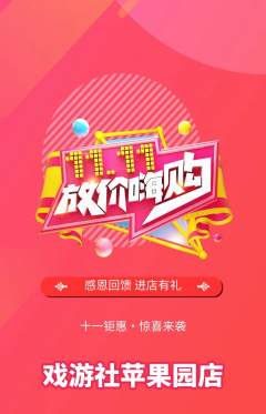 剧本杀抢购自选套组抢购双11活动配图海报
