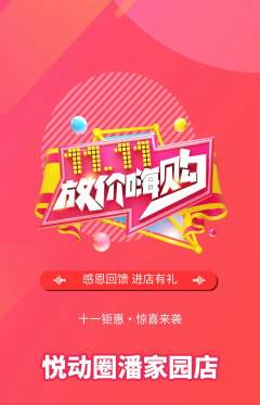 健身馆抢购多单品抢购双11活动配图海报