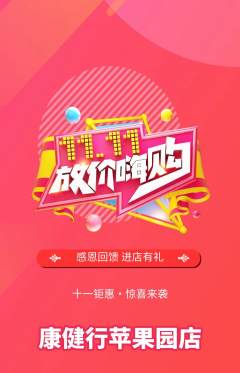 健身馆抢购自选套组抢购双11活动配图海报