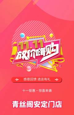 美发抢购单品抢购双11活动配图海报