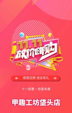 美甲抢购多单品抢购双11活动配图海报