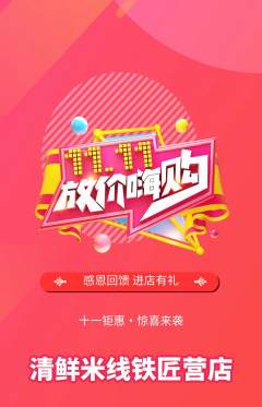 米线抢购套组抢购双11活动配图海报