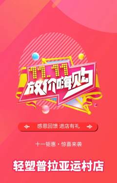普拉提抢购套组抢购双11活动配图海报