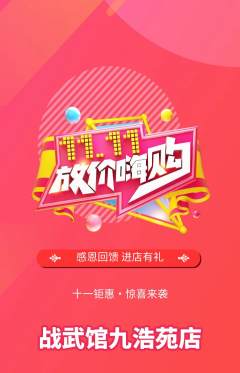 拳击格斗抢购套组抢购双11活动配图海报