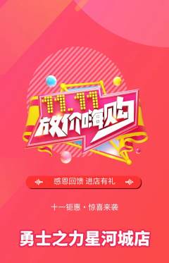 拳击格斗抢购自选套组抢购双11活动配图海报