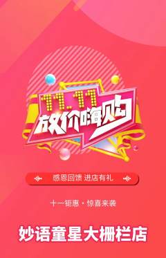少儿口才抢购套组抢购双11活动配图海报