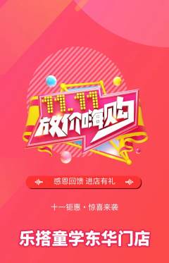 少儿乐高抢购单品抢购双11活动配图海报