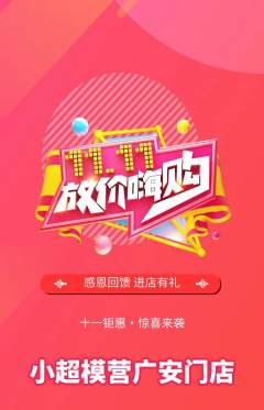 少儿模特抢购单品抢购双11活动配图海报