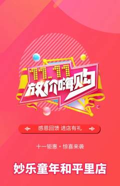 少儿乐器抢购多单品抢购双11活动配图海报