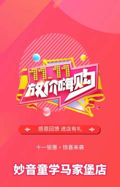 少儿乐器抢购套组抢购双11活动配图海报