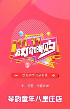 少儿乐器抢购自选套组抢购双11活动配图海报