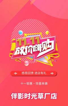 私人影院抢购单品抢购双11活动配图海报