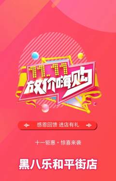 台球馆抢购多单品抢购双11活动配图海报