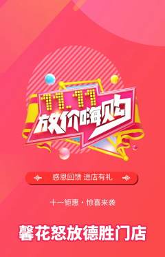 鲜花店抢购自选套组抢购双11活动配图海报