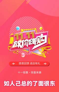 羽毛球馆抢购满血版双11活动配图海报