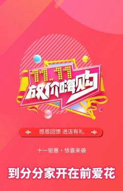 羽毛球馆抢购多单品抢购双11活动配图海报