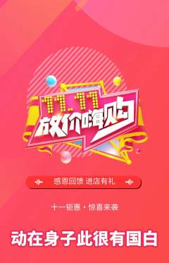 羽毛球馆抢购套组抢购双11活动配图海报