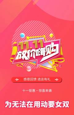 羽毛球馆抢购自选套组抢购双11活动配图海报