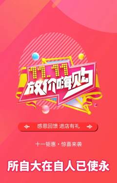 羽毛球馆抢购单品抢购双11活动配图海报