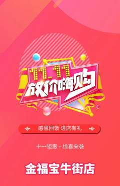 珠宝黄金抢购套组抢购双11活动配图海报