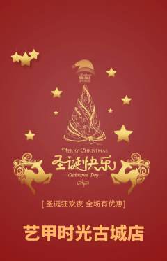 美甲抢购套组抢购圣诞节活动配图海报