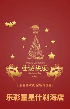 少儿乐器抢购多单品抢购圣诞节活动配图海报