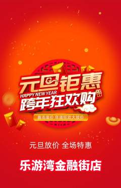 游泳馆抢购单品抢购元旦活动配图海报