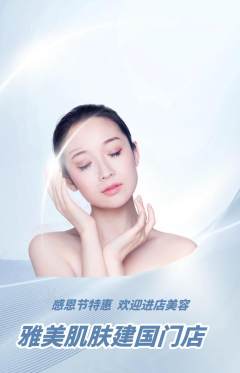 美容抢购套组抢购感恩节活动配图海报