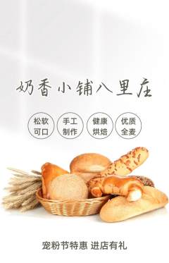蛋糕甜点抢购多单品抢购宠粉节活动配图海报