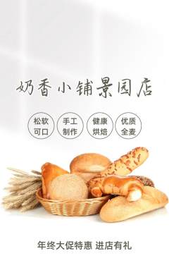 蛋糕甜点抢购套组抢购年终大促活动配图海报