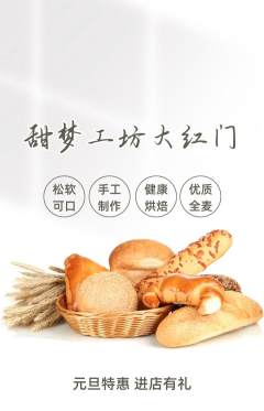 蛋糕甜点抢购套组抢购元旦活动配图海报