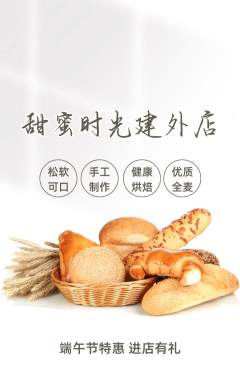 蛋糕甜点抢购单品抢购端午节活动配图海报