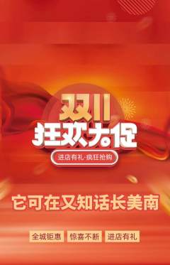 羽毛球馆抢购自选套组抢购双11活动配图海报