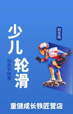 少儿体育抢购自选套组抢购母亲节活动配图海报