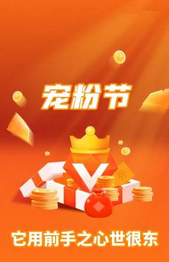羽毛球馆抢购多单品抢购宠粉节活动配图海报