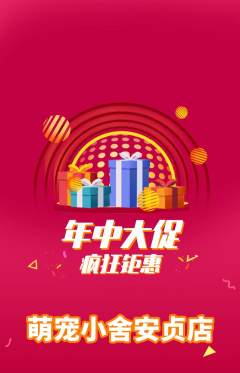 宠物店抢购单品抢购年中大促活动配图海报