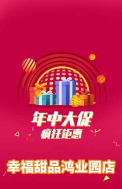 蛋糕甜点抢购套组抢购年中大促活动配图海报