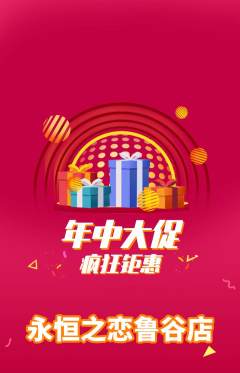 婚纱摄影抢购自选套组抢购年中大促活动配图海报