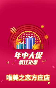 婚纱摄影抢购单品抢购年中大促活动配图海报