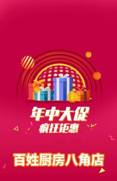 家常菜抢购套组抢购年中大促活动配图海报