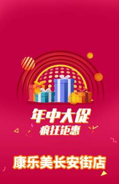 健身馆抢购满血版年中大促活动配图海报