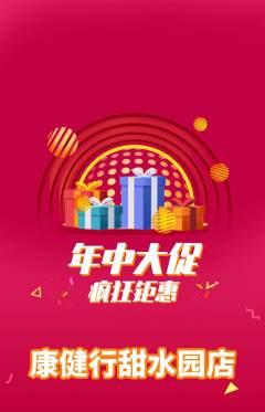 健身馆抢购多单品抢购年中大促活动配图海报