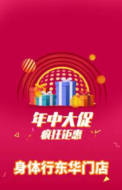 健身馆抢购自选套组抢购年中大促活动配图海报