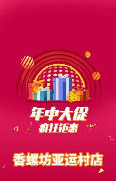 螺蛳粉抢购套组抢购年中大促活动配图海报