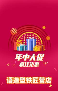 美发抢购套组抢购年中大促活动配图海报