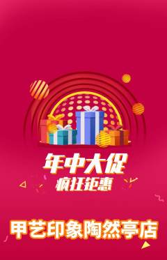 美甲抢购套组抢购年中大促活动配图海报