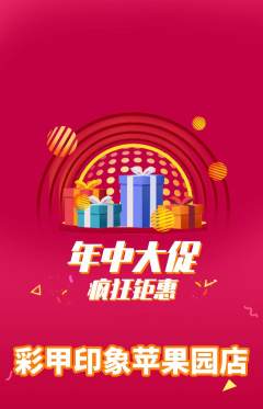 美甲抢购自选套组抢购年中大促活动配图海报