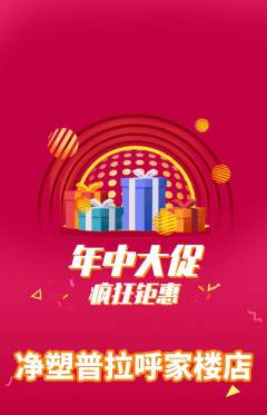 普拉提抢购套组抢购年中大促活动配图海报