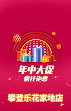 攀岩抢购单品抢购年中大促活动配图海报
